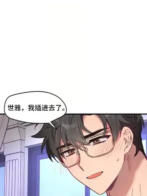 他與他與他~喜歡來玩4p嗎？ 1-16話+番外1-6[完結]_2017020