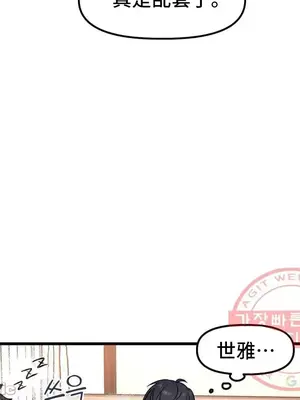 他與他與他~喜歡來玩4p嗎？ 1-16話+番外1-6[完結]_2017027