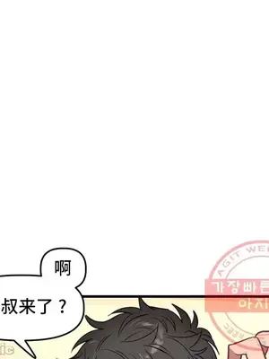 他與他與他~喜歡來玩4p嗎？ 1-16話+番外1-6[完結]_2017029