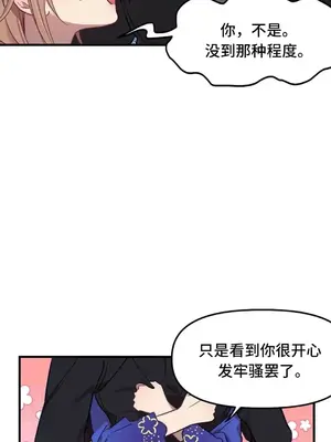 他與他與他~喜歡來玩4p嗎？ 1-16話+番外1-6[完結]_2017034
