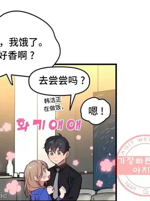 他與他與他~喜歡來玩4p嗎？ 1-16話+番外1-6[完結]_2017035