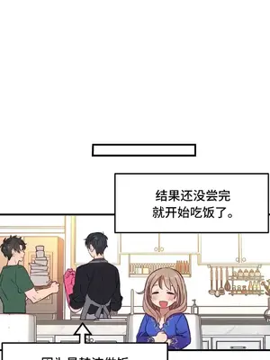 他與他與他~喜歡來玩4p嗎？ 1-16話+番外1-6[完結]_2017036