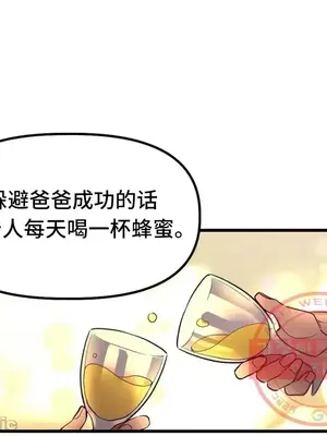 他與他與他~喜歡來玩4p嗎？ 1-16話+番外1-6[完結]_2017041