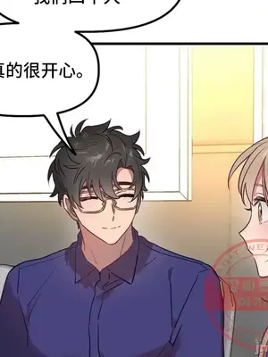 他與他與他~喜歡來玩4p嗎？ 1-16話+番外1-6[完結]_2017043