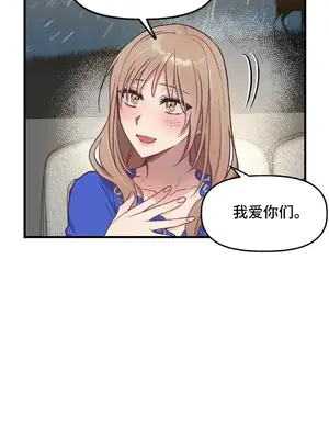 他與他與他~喜歡來玩4p嗎？ 1-16話+番外1-6[完結]_2017046
