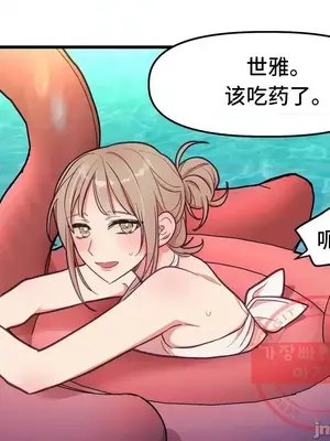 他與他與他~喜歡來玩4p嗎？ 1-16話+番外1-6[完結]_2018005
