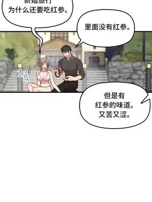 他與他與他~喜歡來玩4p嗎？ 1-16話+番外1-6[完結]_2018006