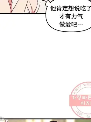 他與他與他~喜歡來玩4p嗎？ 1-16話+番外1-6[完結]_2018007