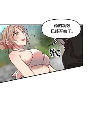 他與他與他~喜歡來玩4p嗎？ 1-16話+番外1-6[完結]_2018010