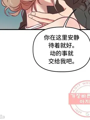 他與他與他~喜歡來玩4p嗎？ 1-16話+番外1-6[完結]_2018011
