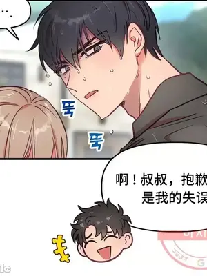他與他與他~喜歡來玩4p嗎？ 1-16話+番外1-6[完結]_2018013