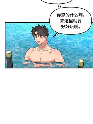 他與他與他~喜歡來玩4p嗎？ 1-16話+番外1-6[完結]_2018014