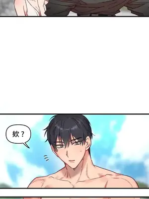 他與他與他~喜歡來玩4p嗎？ 1-16話+番外1-6[完結]_2018016