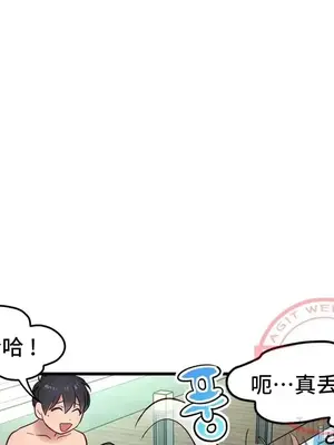 他與他與他~喜歡來玩4p嗎？ 1-16話+番外1-6[完結]_2018017