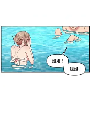 他與他與他~喜歡來玩4p嗎？ 1-16話+番外1-6[完結]_2018018