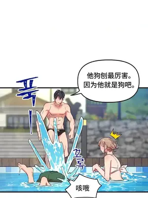 他與他與他~喜歡來玩4p嗎？ 1-16話+番外1-6[完結]_2018020