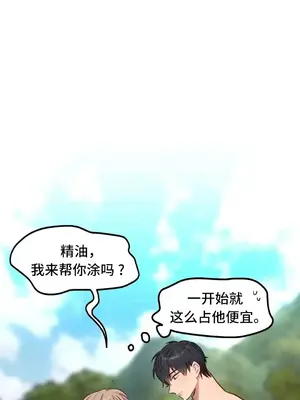 他與他與他~喜歡來玩4p嗎？ 1-16話+番外1-6[完結]_2018026