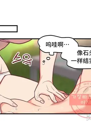 他與他與他~喜歡來玩4p嗎？ 1-16話+番外1-6[完結]_2018029
