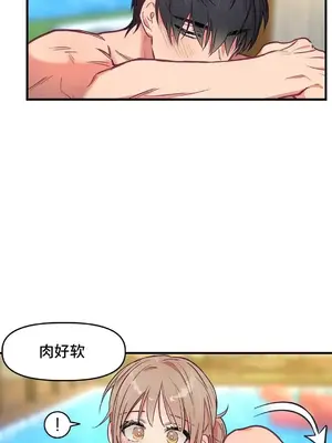 他與他與他~喜歡來玩4p嗎？ 1-16話+番外1-6[完結]_2018030