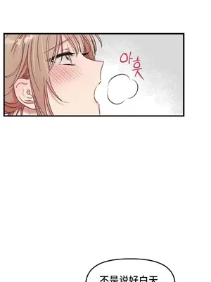 他與他與他~喜歡來玩4p嗎？ 1-16話+番外1-6[完結]_2018034