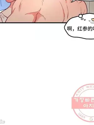 他與他與他~喜歡來玩4p嗎？ 1-16話+番外1-6[完結]_2018035