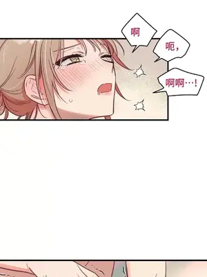 他與他與他~喜歡來玩4p嗎？ 1-16話+番外1-6[完結]_2018038