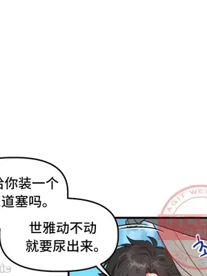 他與他與他~喜歡來玩4p嗎？ 1-16話+番外1-6[完結]_2018039