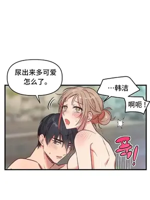 他與他與他~喜歡來玩4p嗎？ 1-16話+番外1-6[完結]_2018040