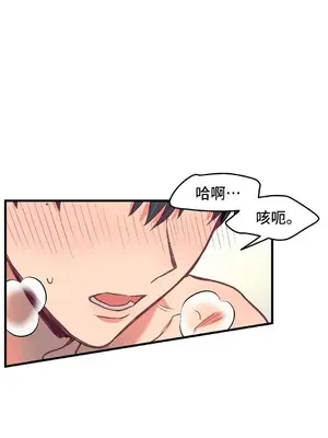 他與他與他~喜歡來玩4p嗎？ 1-16話+番外1-6[完結]_2018042