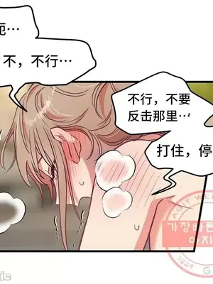 他與他與他~喜歡來玩4p嗎？ 1-16話+番外1-6[完結]_2018045
