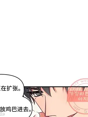 他與他與他~喜歡來玩4p嗎？ 1-16話+番外1-6[完結]_2018047