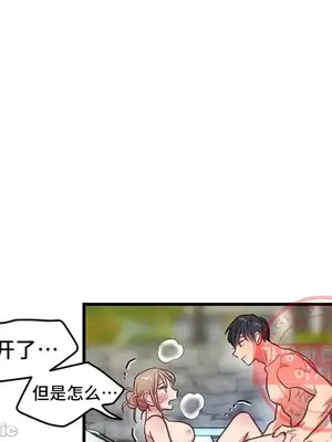 他與他與他~喜歡來玩4p嗎？ 1-16話+番外1-6[完結]_2018049