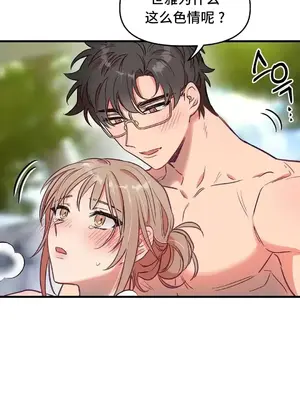 他與他與他~喜歡來玩4p嗎？ 1-16話+番外1-6[完結]_2018050