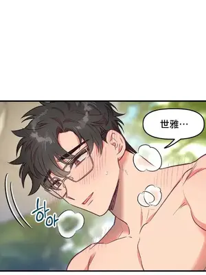 他與他與他~喜歡來玩4p嗎？ 1-16話+番外1-6[完結]_2019012