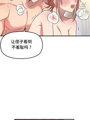 他與他與他~喜歡來玩4p嗎？ 1-16話+番外1-6[完結]_2019018