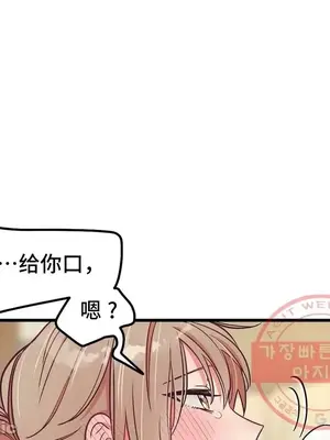 他與他與他~喜歡來玩4p嗎？ 1-16話+番外1-6[完結]_2019021