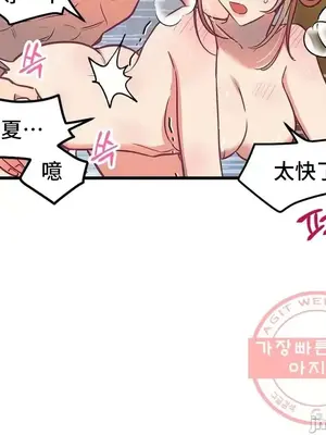 他與他與他~喜歡來玩4p嗎？ 1-16話+番外1-6[完結]_2019023