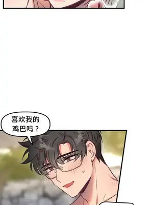 他與他與他~喜歡來玩4p嗎？ 1-16話+番外1-6[完結]_2019024