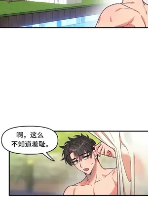 他與他與他~喜歡來玩4p嗎？ 1-16話+番外1-6[完結]_2019030