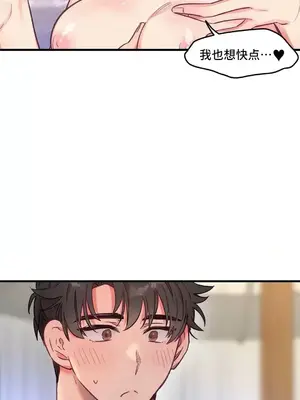 他與他與他~喜歡來玩4p嗎？ 1-16話+番外1-6[完結]_2019034