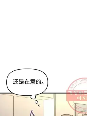 他與他與他~喜歡來玩4p嗎？ 1-16話+番外1-6[完結]_2019039