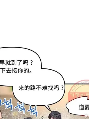 他與他與他~喜歡來玩4p嗎？ 1-16話+番外1-6[完結]_2019043
