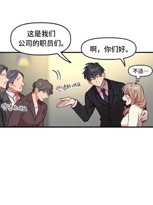 他與他與他~喜歡來玩4p嗎？ 1-16話+番外1-6[完結]_2019044
