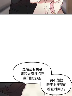 他與他與他~喜歡來玩4p嗎？ 1-16話+番外1-6[完結]_2019046