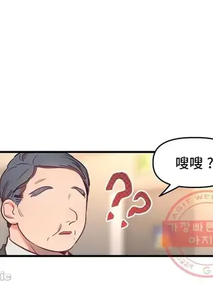 他與他與他~喜歡來玩4p嗎？ 1-16話+番外1-6[完結]_2019047