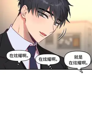他與他與他~喜歡來玩4p嗎？ 1-16話+番外1-6[完結]_2019048