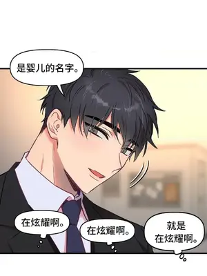 他與他與他~喜歡來玩4p嗎？ 1-16話+番外1-6[完結]_2020004