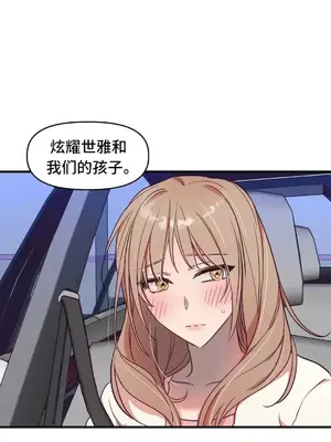 他與他與他~喜歡來玩4p嗎？ 1-16話+番外1-6[完結]_2020010
