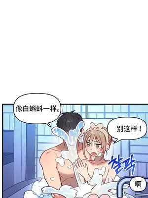 他與他與他~喜歡來玩4p嗎？ 1-16話+番外1-6[完結]_2020012