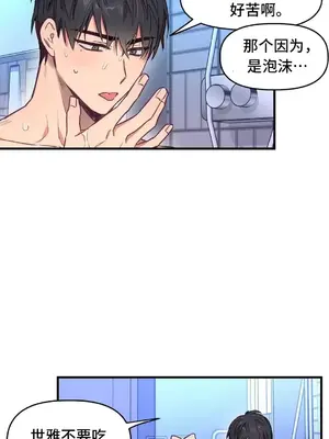 他與他與他~喜歡來玩4p嗎？ 1-16話+番外1-6[完結]_2020016